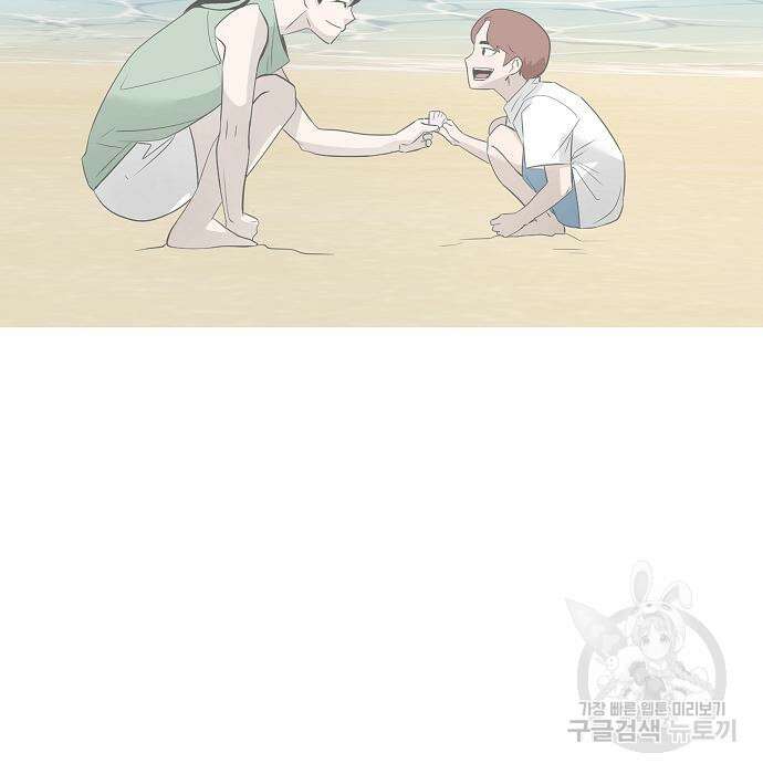 일진과의 전쟁 28화 229
