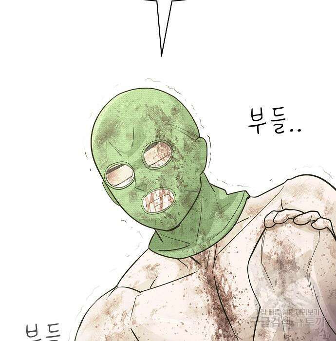 일진과의 전쟁 28화 232