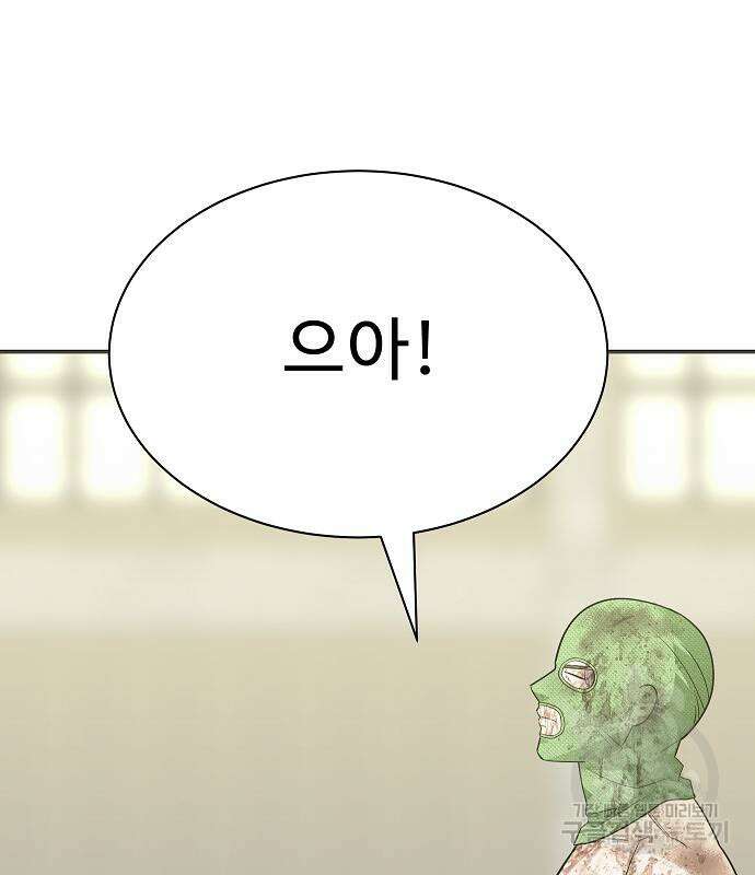 일진과의 전쟁 28화 242