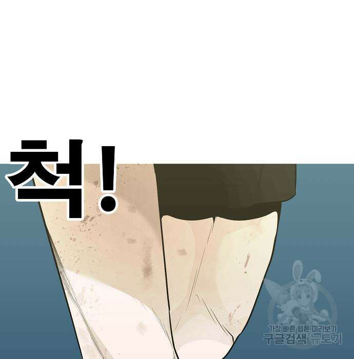일진과의 전쟁 28화 245