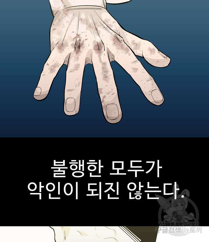 일진과의 전쟁 28화 246