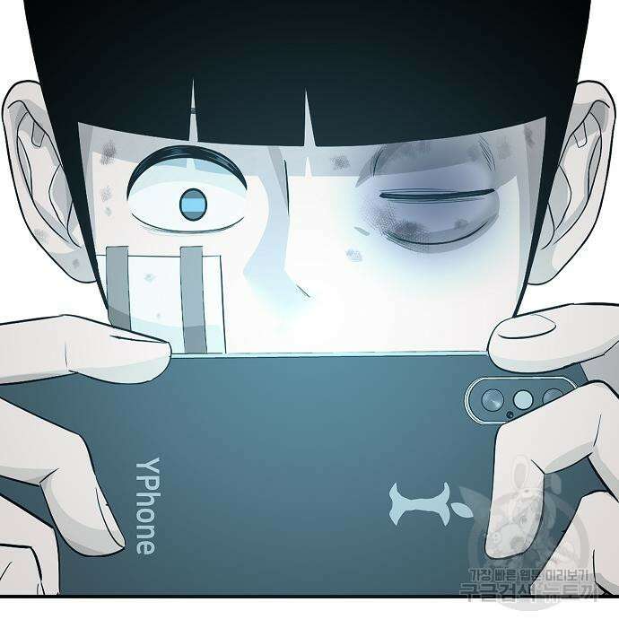 일진과의 전쟁 28화 252
