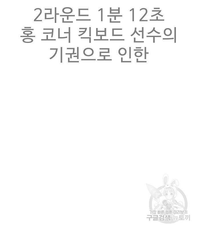 일진과의 전쟁 28화 259