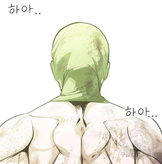 일진과의 전쟁 28화 260