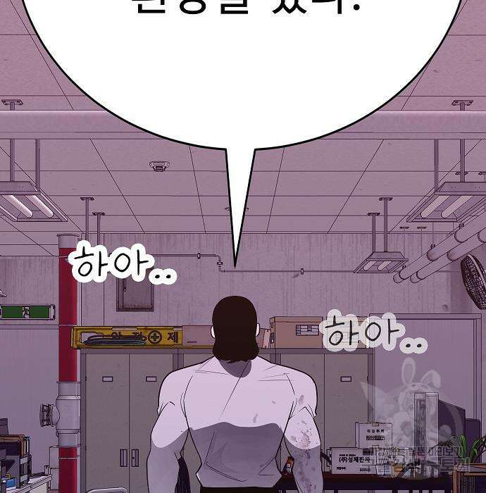 일진과의 전쟁 28화 272