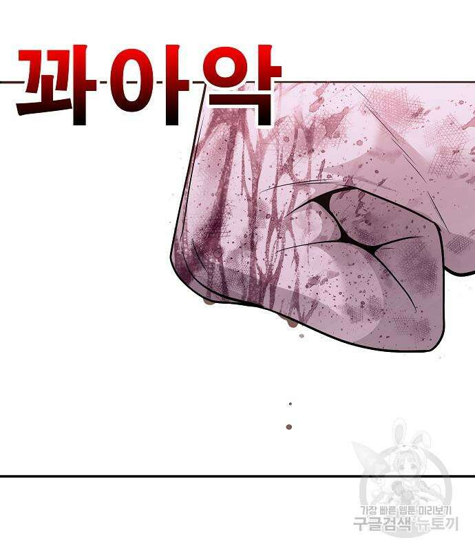 일진과의 전쟁 28화 274