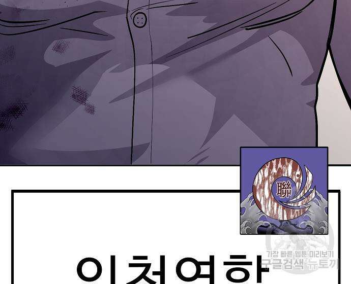 일진과의 전쟁 28화 278