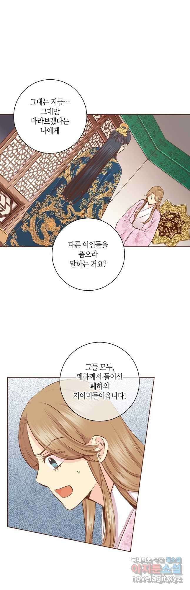 185. 눈이 나려 꽃 93화 (1) 4