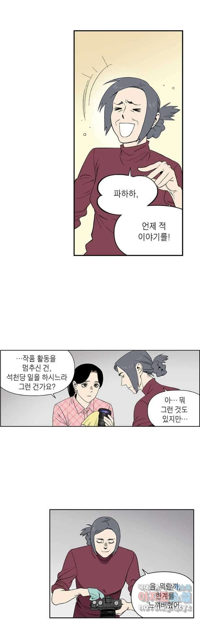 순혈의 군장 130화 4