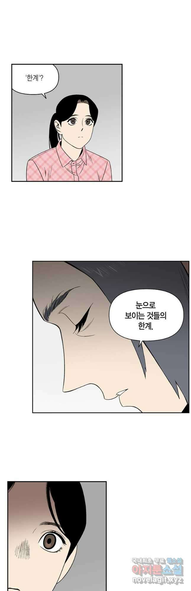 순혈의 군장 130화 5
