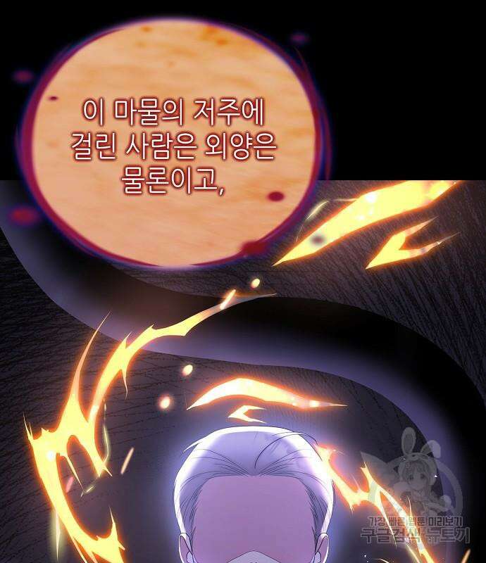 도망 여주의 옆집에 살고 있습니다 31화 3
