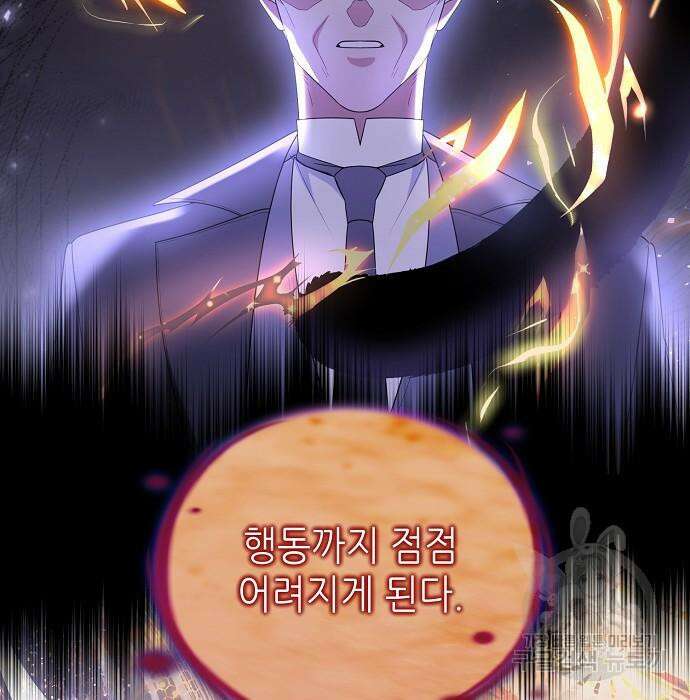 도망 여주의 옆집에 살고 있습니다 31화 4