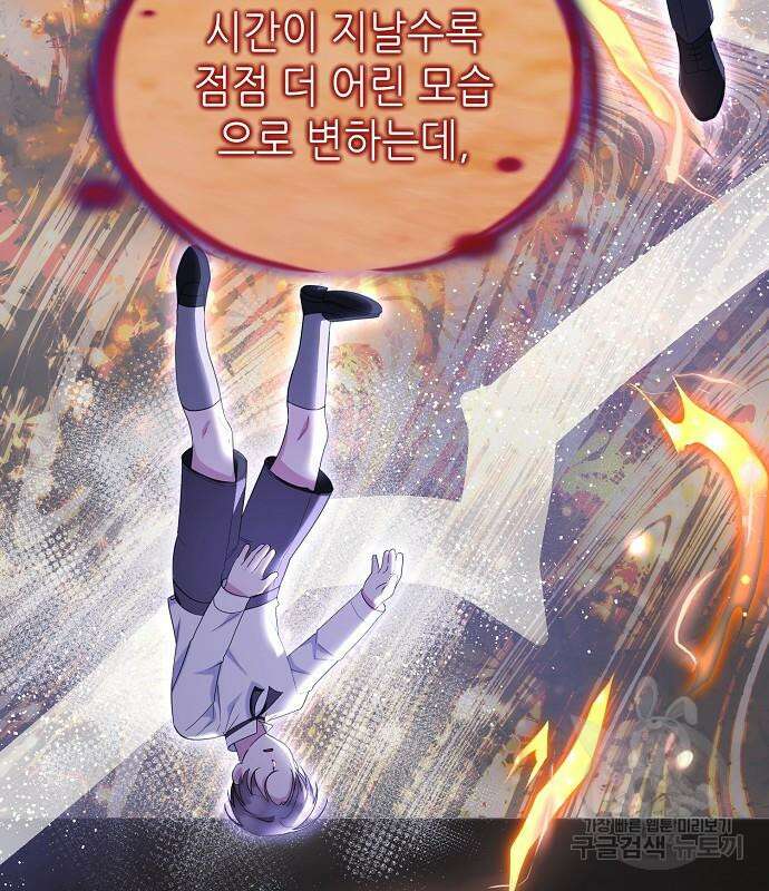 도망 여주의 옆집에 살고 있습니다 31화 6