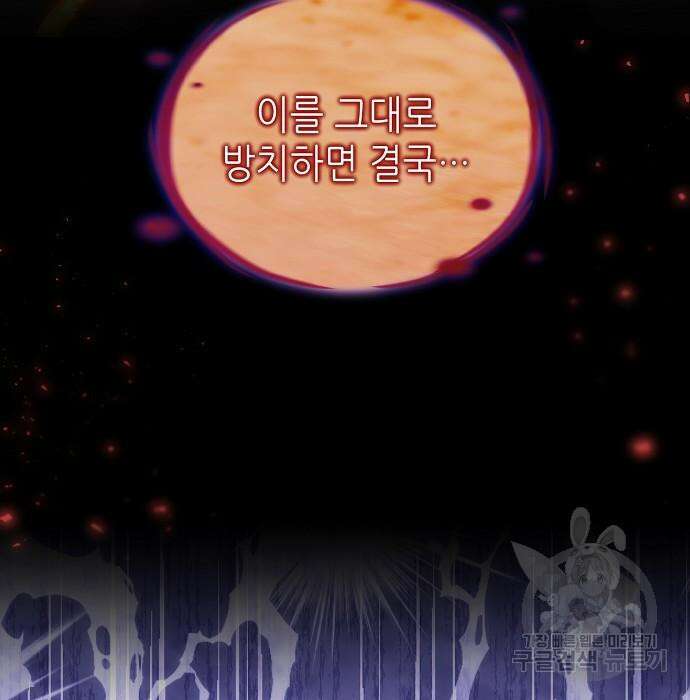 도망 여주의 옆집에 살고 있습니다 31화 8