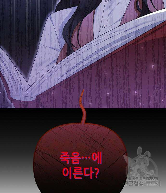 도망 여주의 옆집에 살고 있습니다 31화 10