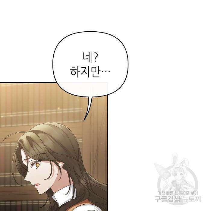 도망 여주의 옆집에 살고 있습니다 31화 16