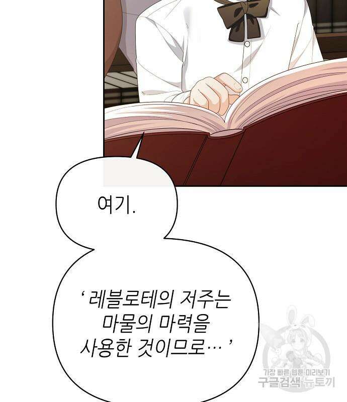 도망 여주의 옆집에 살고 있습니다 31화 18