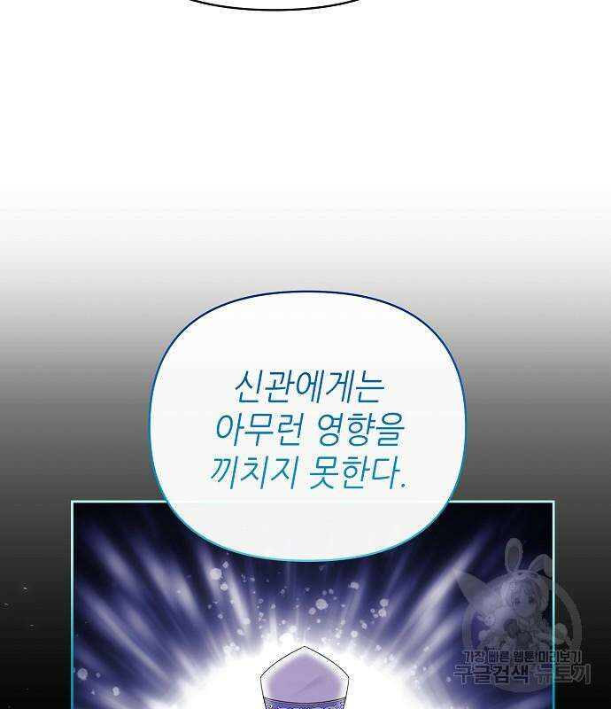 도망 여주의 옆집에 살고 있습니다 31화 19