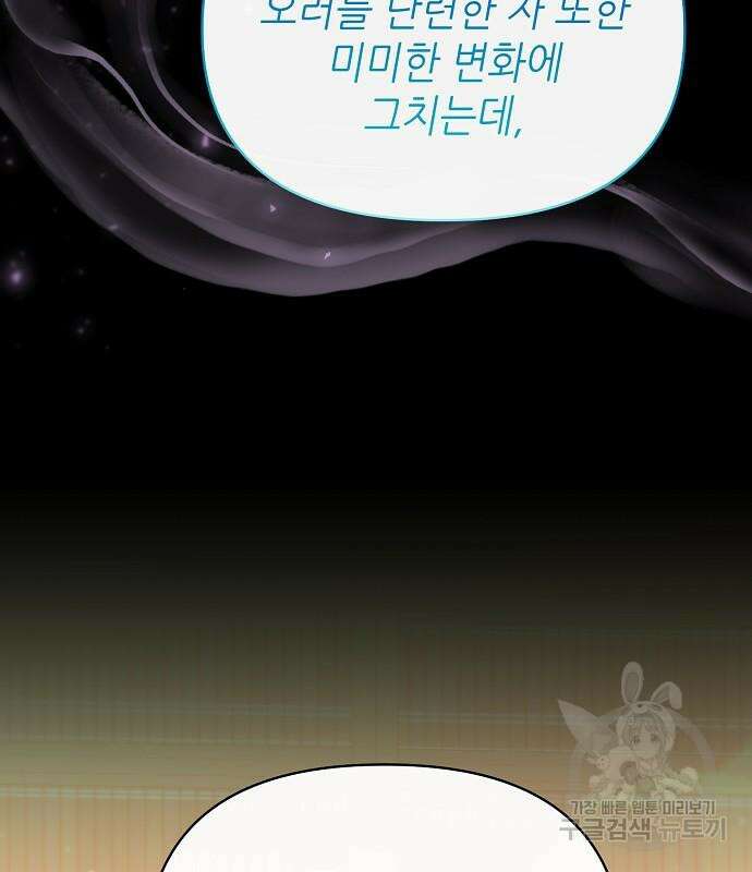 도망 여주의 옆집에 살고 있습니다 31화 23