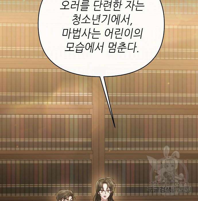 도망 여주의 옆집에 살고 있습니다 31화 24