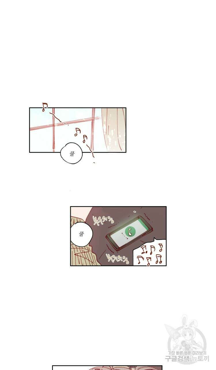비터 스윗 콘파냐 43화 23