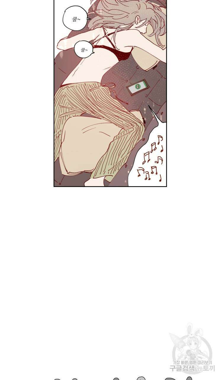 비터 스윗 콘파냐 43화 24