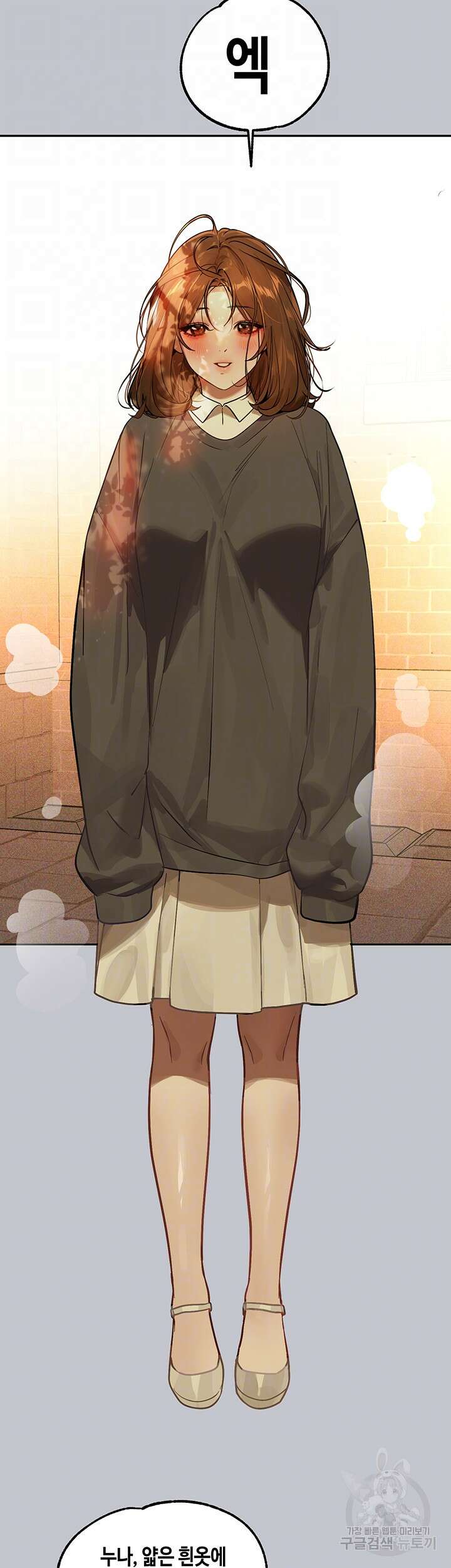 건물주 누나 101화 9