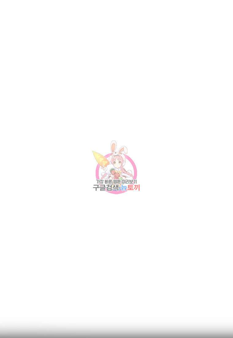 나를 선택해, 플로라 8화 1