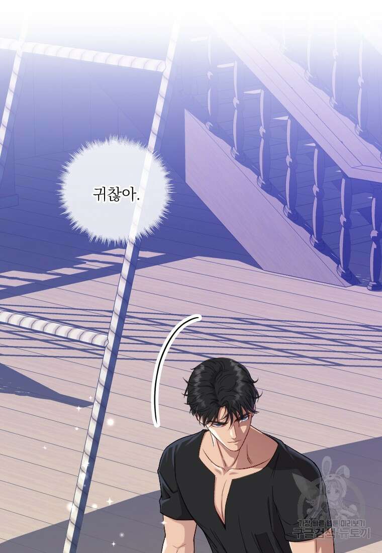 나를 선택해, 플로라 8화 6