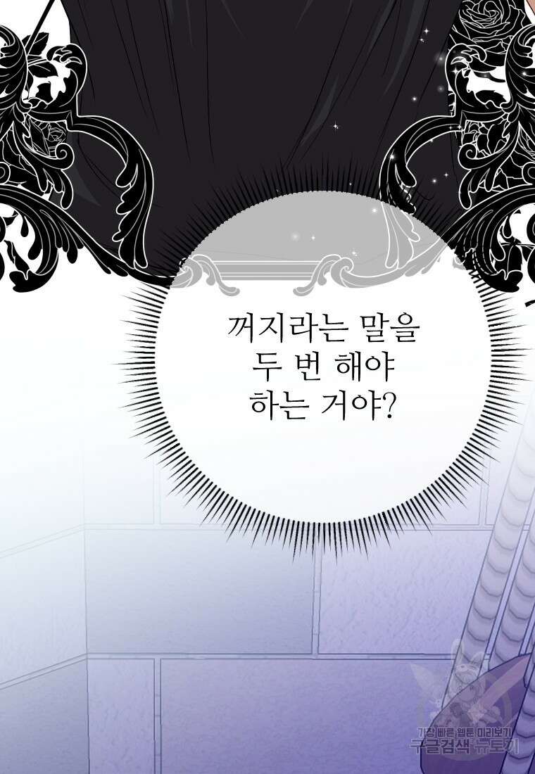 나를 선택해, 플로라 8화 9
