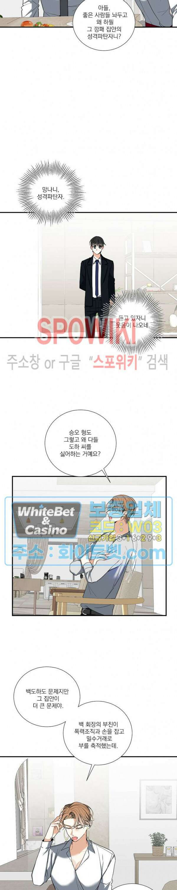사냥의 밤 7화 2