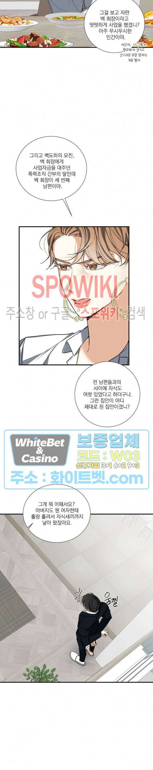 사냥의 밤 7화 3