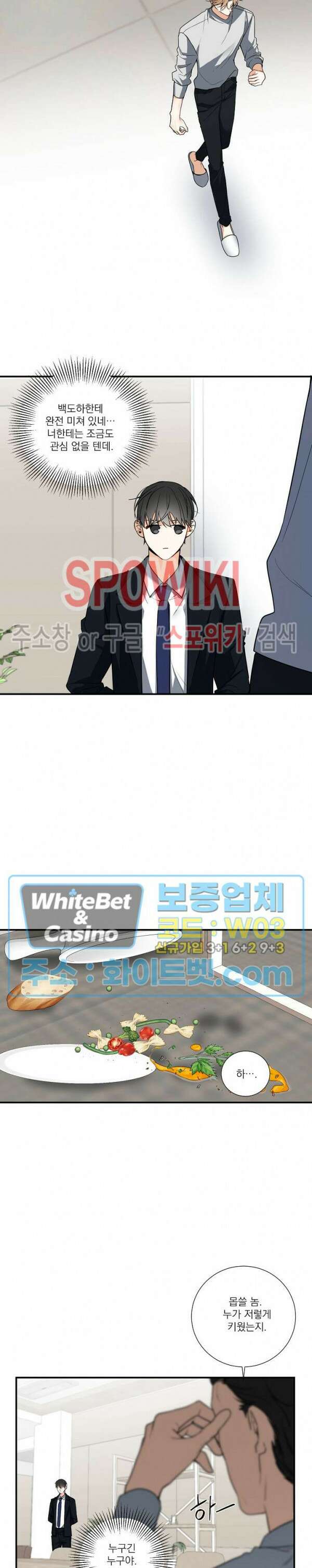 사냥의 밤 7화 6