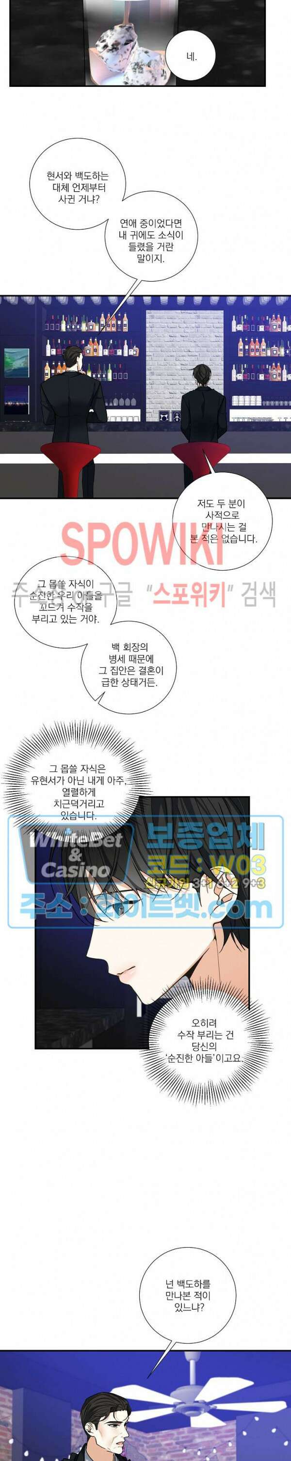 사냥의 밤 7화 8