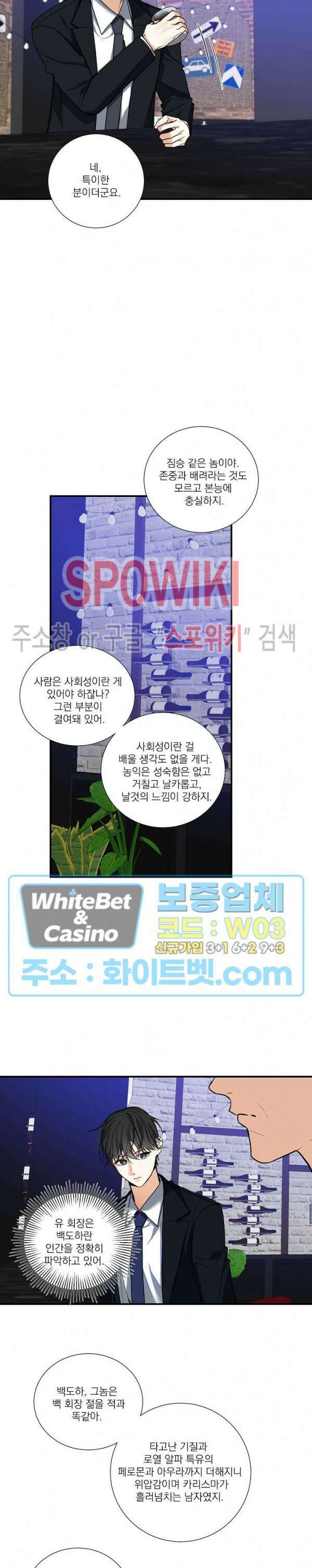 사냥의 밤 7화 9
