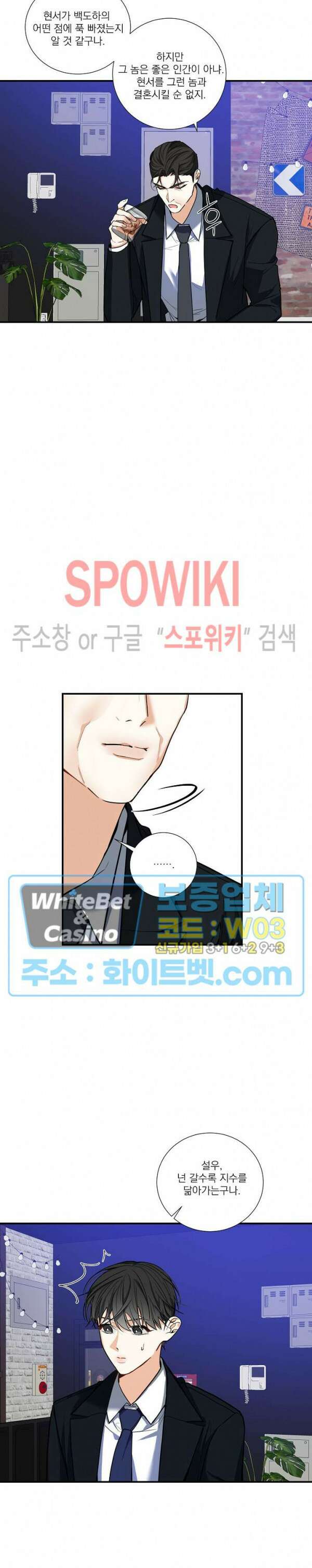 사냥의 밤 7화 10
