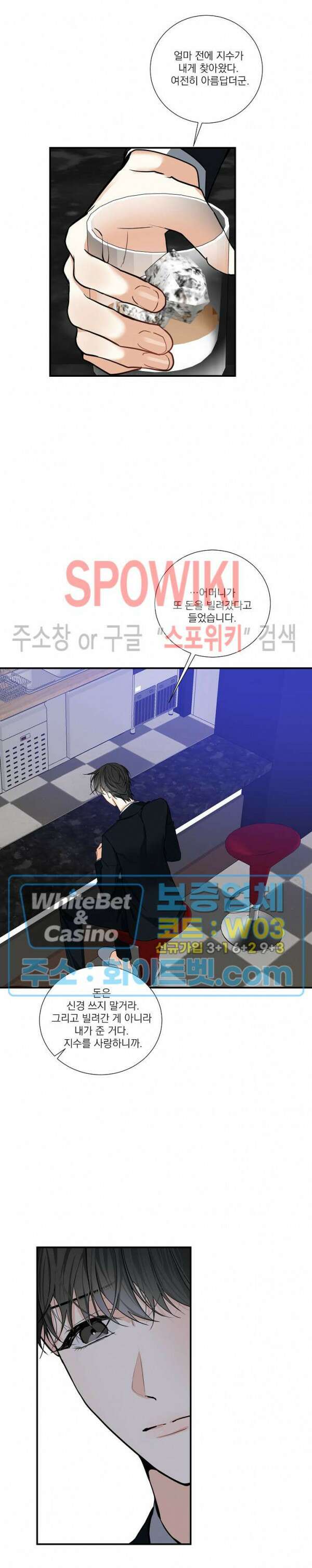 사냥의 밤 7화 11