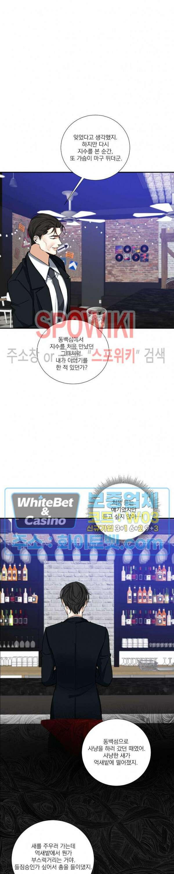 사냥의 밤 7화 12