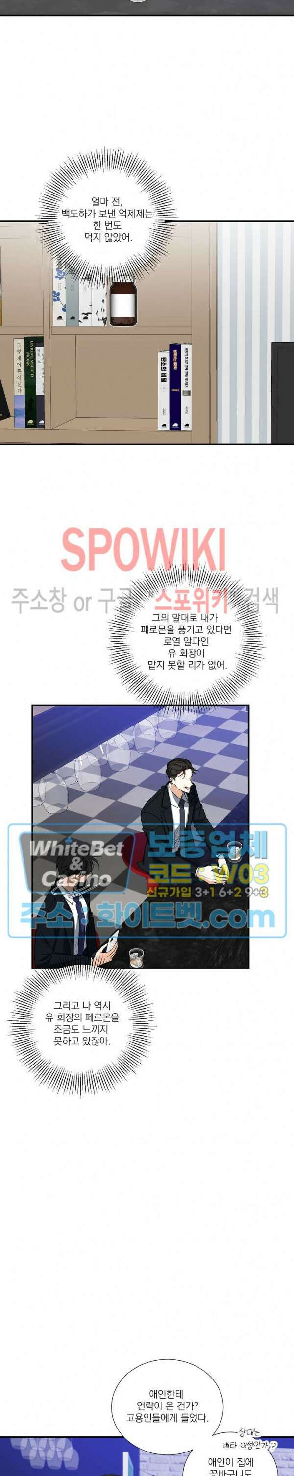 사냥의 밤 7화 14