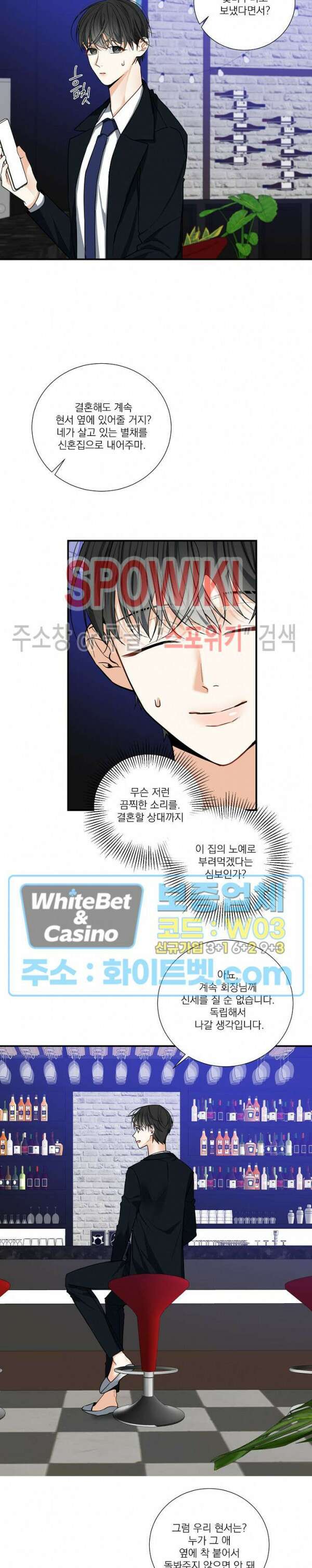 사냥의 밤 7화 15