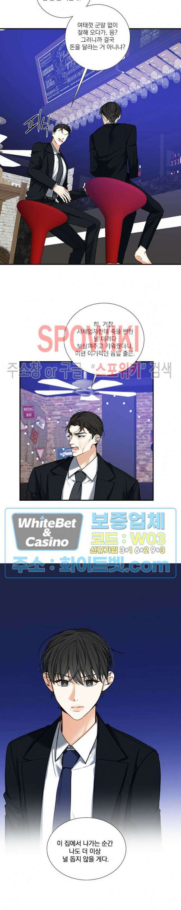 사냥의 밤 7화 17
