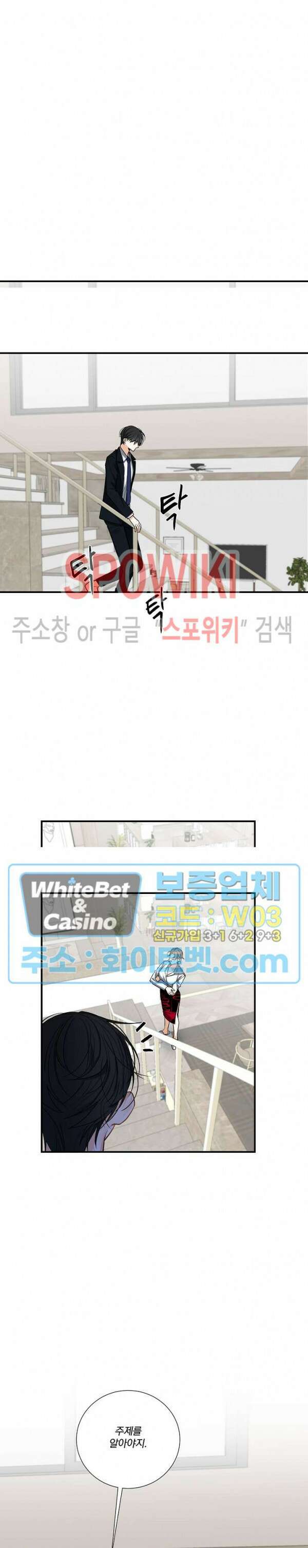 사냥의 밤 7화 18