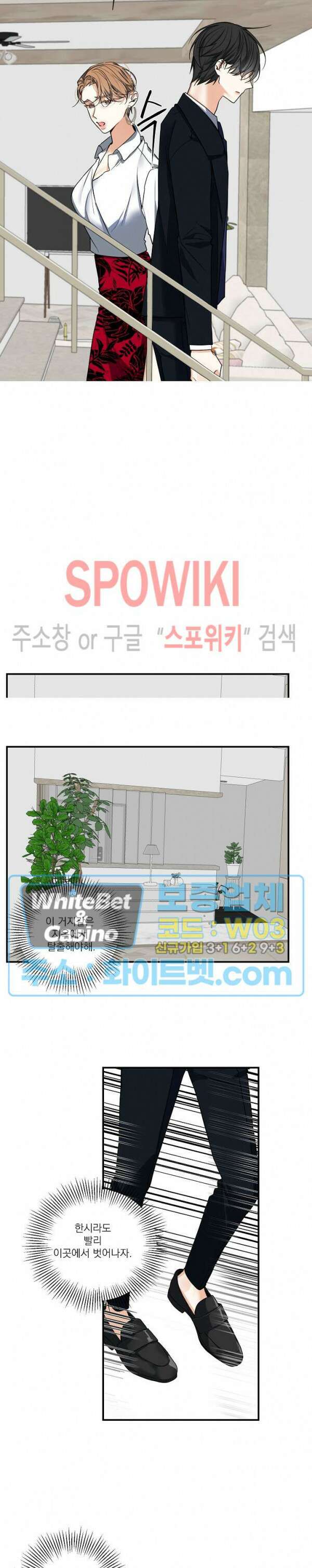 사냥의 밤 7화 19