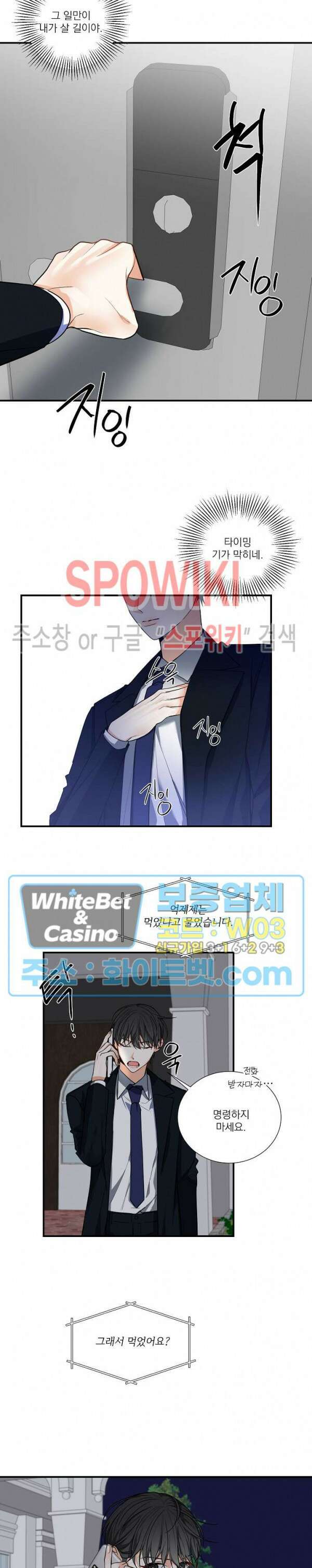 사냥의 밤 7화 20