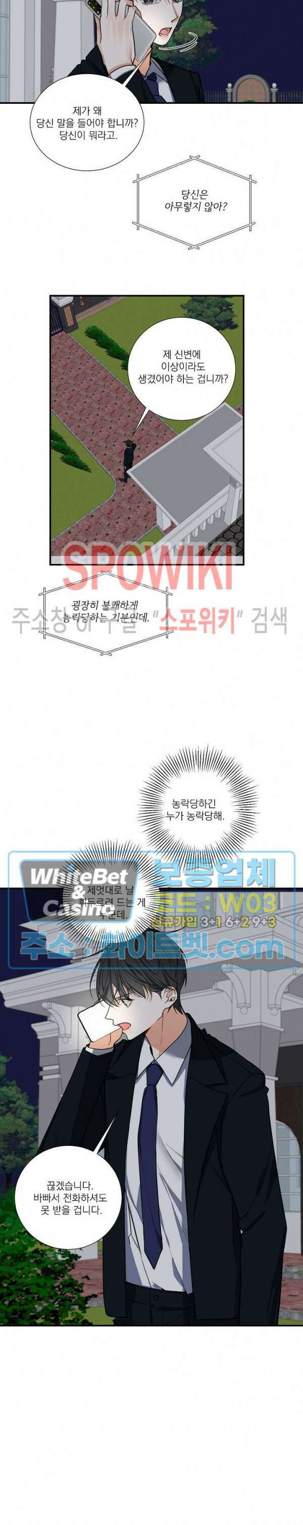 사냥의 밤 7화 21