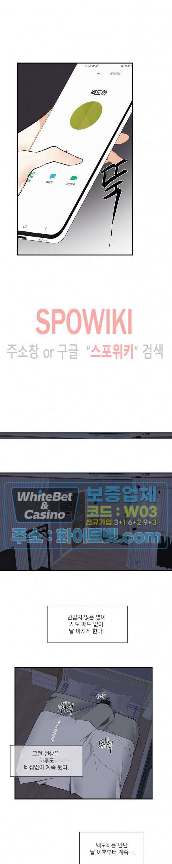 사냥의 밤 7화 22
