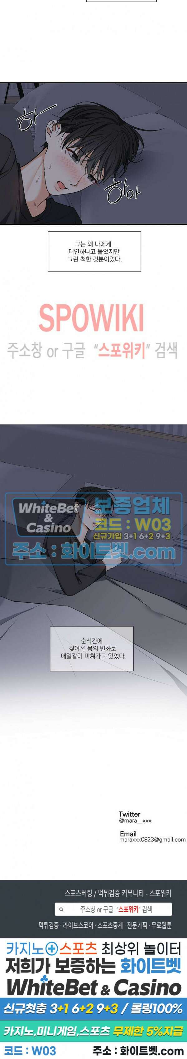 사냥의 밤 7화 23