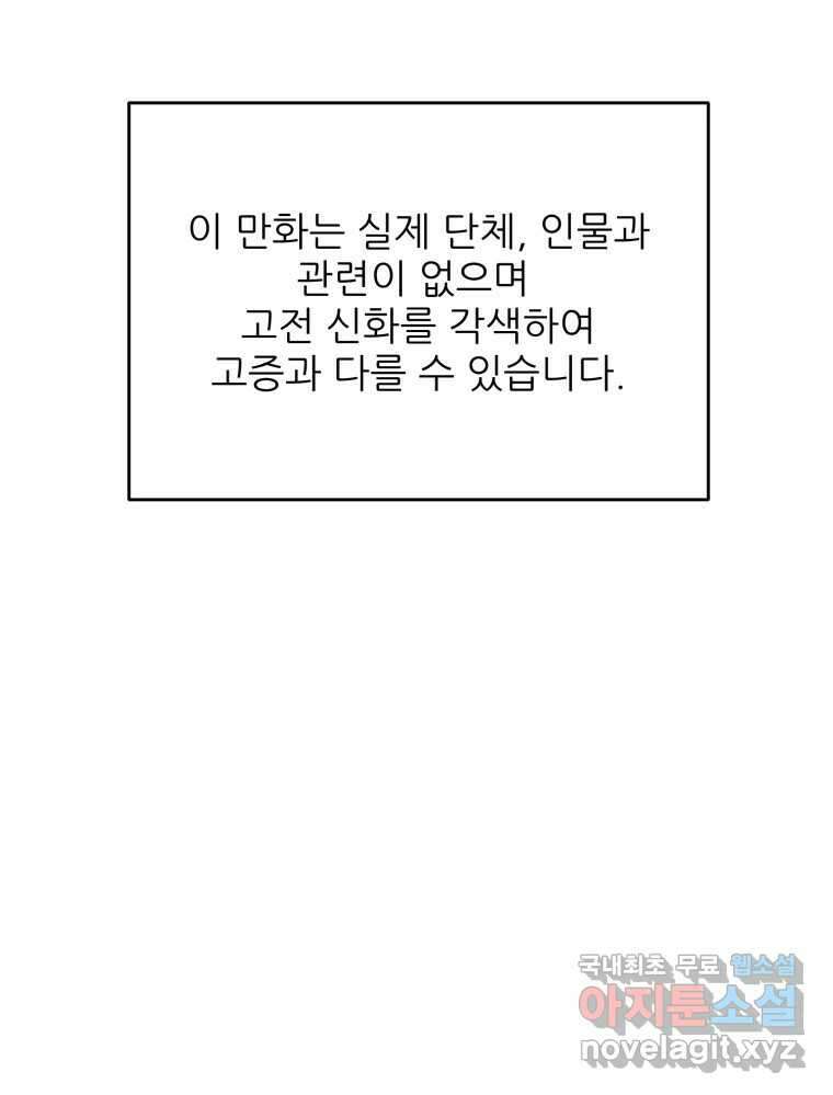 백로식당 77화 1