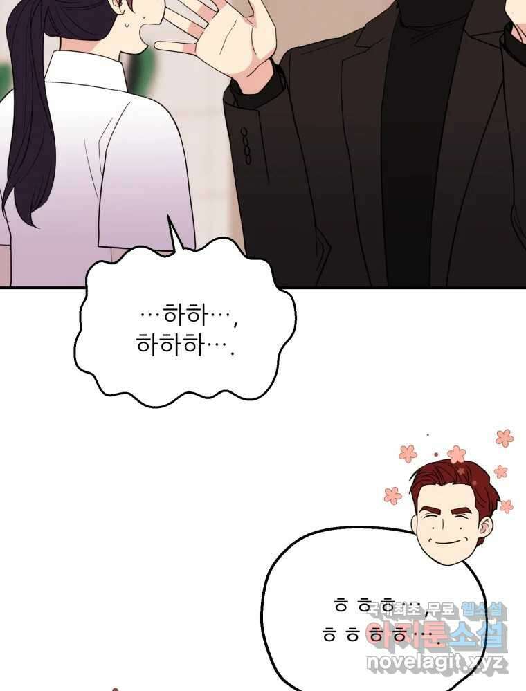 백로식당 77화 4