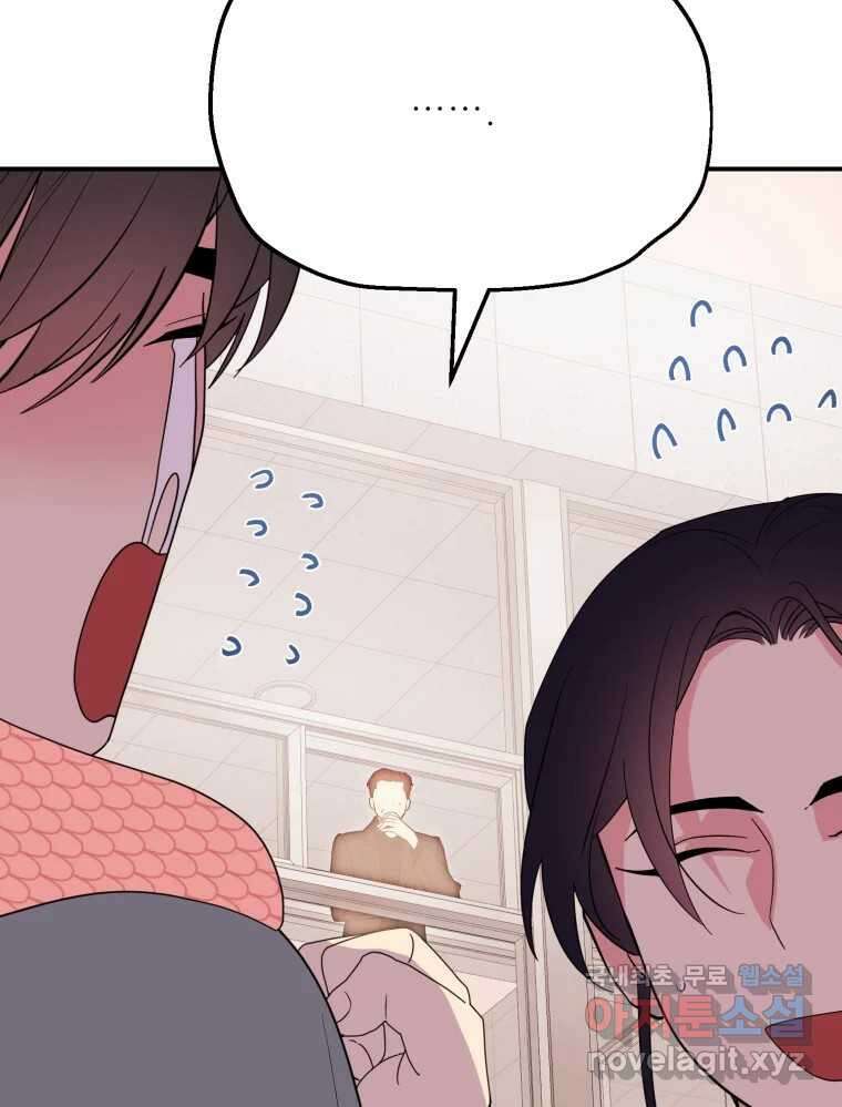 백로식당 77화 10